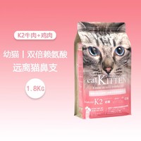 汤恩贝 TEB! 猫粮十大品牌排行榜TEB!汤恩贝K7幼猫成猫猫粮1.8kg 营养英短蓝猫