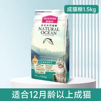 麦富迪 三文鱼鱼油成猫猫粮