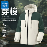 真维斯 冲锋外套男女 百搭拼色防水防风登山服 浅米#