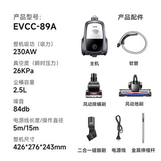 EVCC-89A 手持卧式吸尘器 26KPa