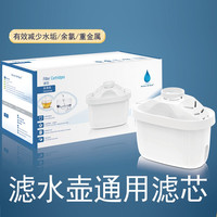杰利普 适配碧然德（BRITA）家用滤水壶 过滤净水器滤芯 净水壶滤芯Maxtra滤芯 滤芯  6枚装超值套装