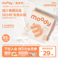 moody 隐形眼镜日抛近视透明隐形眼镜10片装800度IRIS Clear 55 Daily