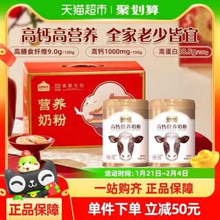 认养一头牛 高钙高蛋白牛奶粉 700g*2罐 礼盒装