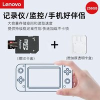 百亿补贴：联想 Lenovo 32g内存卡高速tf卡