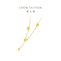 周大福 CHOW TAI FOOK 牵囍系列婚嫁梧桐叶三金足金黄金项链女计价F234446