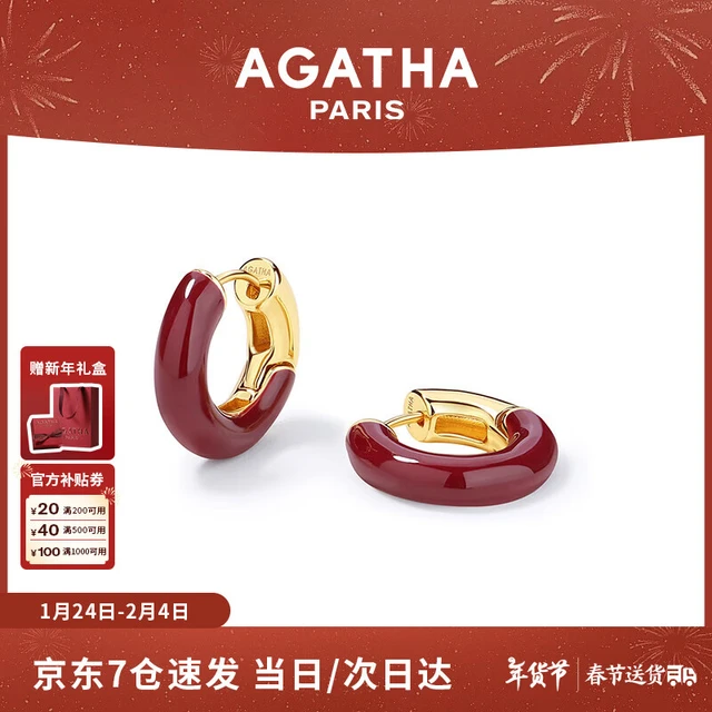 AGATHA【 杨幂同款】里奥珐琅耳环女士【新年生日礼物】高级感优雅耳饰