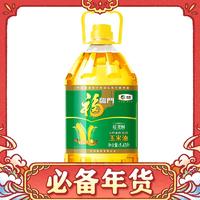 88VIP：福临门 非转基因压榨玉米油5.43L/桶食用油 营养清淡