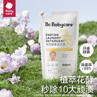 babycare 花萃酵素洗衣液  1L