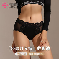 洁丽雅高颜值女士内裤女收腹性感纯欲蕾丝提臀高腰少女内裤 杏色/粉色/黄色/灰紫 4条 L （105-125斤）