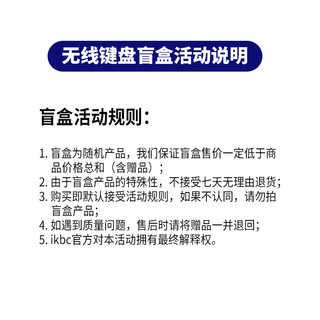 ikbc盲盒键盘机械键盘无线键盘有线游戏键盘红轴茶轴青轴静音轴黑轴RGB 无线特惠盲盒