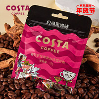 COSTA 咖世家 COSTA/咖世家 经典黑咖味咖啡糖15g 草本精华润喉糖犯困清凉VC硬糖