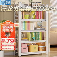 唐辑书架书柜 置物架钢制落地收纳架家用货架简易储物架三层