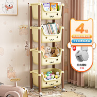 全品屋儿童玩具收纳架小推车置物架家用多层书架绘本可移动零食整理架子 【奶油色四层】宿舍零食架