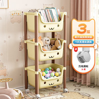 全品屋儿童玩具收纳架小推车置物架家用多层书架绘本可移动零食整理架子 【奶油色三层】玩具收纳柜
