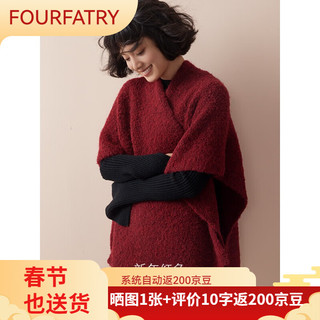 FOURDATRY 750g超厚羊毛披肩围巾