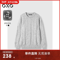 GXG男装24年秋冬新品毛衫男休闲毛衣情侣