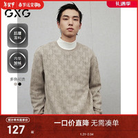 GXG 男装双色老花满印圆领卫衣男士24冬季新品 卡其色 185/XXL