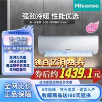 百亿补贴：海信 Hisense 新一级能效变频1.5匹节能省电家用大风量 卧室低噪挂机空调