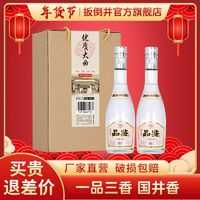 百亿补贴：扳倒井 白酒礼盒 扳倒井42度优质大曲500ml*2瓶国井香型手提礼盒