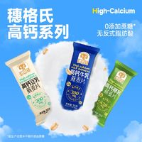 百亿补贴：穗格氏 高钙牛乳豆乳钢切燕麦片独立小包装即食营养上班族学生早餐 35g牛乳+豆乳+椰乳各5条