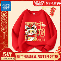 真维斯童装小男孩帅气新年衣服秋冬儿童红色卫衣2025本命年服装童装 【新年薄款卫衣】09 140