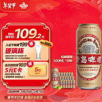 青岛啤酒 TSINGTAO 经典国潮 9.6度 500ml*12听+赠6听同款