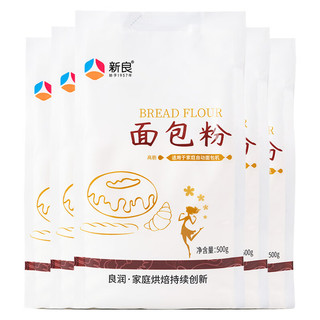 新良 面包粉 高筋面粉 500g*5袋