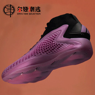 百亿补贴：adidas 阿迪达斯 A.E.1 LOW 爱德华兹华子一代低帮实战篮球鞋JI4068/IG6670