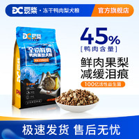 豆柴 docile 鸭肉果梨全犬全阶段狗粮