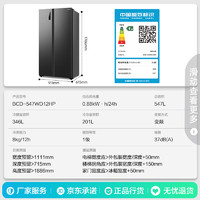 容声 547升 双开门冰箱 一级能效 变频 风冷无霜 BCD-547WD12HP