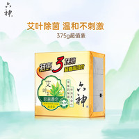 六神 艾叶滋润香皂125g*3 (洗脸皂 肥皂新老款随机发)