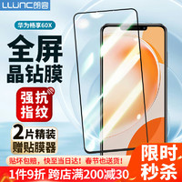 朗客 LLUNC 适用华为畅享60X钢化膜huawei畅享60x手机膜全屏覆盖超薄防摔玻璃保护膜抗指纹