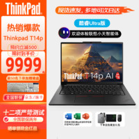 移动端、京东百亿补贴：ThinkPad T14p  Gen2 2024新款AI PC ultra9标压工程师商务办公高性能联想 笔记本电脑 14.5英寸轻薄本