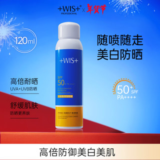 微希 美白防晒乳 SPF50+ PA++++ 120ml