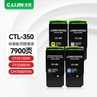 才进 适用奔图CTL-350粉盒CP5055DN CM5055DN打印机墨粉盒CP2500DN CM7000FDN CP2510DN智享版彩色PANTUM CM7115DN