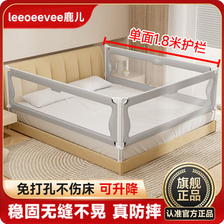 leeoeevee plus会员：leeoeevee 婴儿防护栏婴儿宝宝床挡板围栏  1.8米（米牙白）