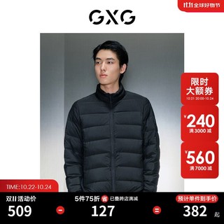 GXG 男装 龚俊同款 商场同款短款立领羽绒服 2023年冬季新款