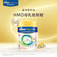 皇家美素佳儿 Friso PRESTIGE 婴幼儿奶粉 3段 800g