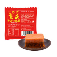 巴郡红 重庆牛油火锅底料 50g*10袋