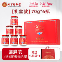 88VIP：同仁堂 北京同仁堂15%含量即食燕窝70g*6瓶孕妇滋补鲜炖燕窝年货送礼盒