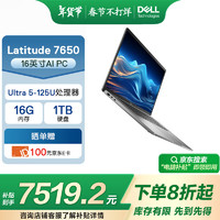 戴尔（DELL） 笔记本电脑 Latitude 7650 16英寸FHD 办公学习轻薄本(Ultra 5-125U 16G 1T SSD)Win11