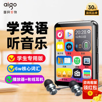 爱国者aigo运动MP3/MP4无损音乐播放器便携U盘式随身听英语阅读器复读机拓展内存 标配+高清有线耳机+保护壳 8G