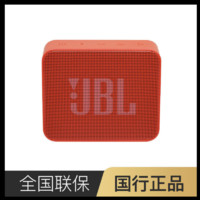 JBL GO3 便携蓝牙音箱国行GOES青春版红色