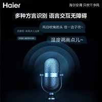 海尔 Haier KFR-35GW/A4GAA81VU1 新一级能效 壁挂式空调 1.5匹