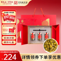 雷允上 铁皮石斛礼盒120g（40g*3） 铁皮枫斗颗粒 泡石斛茶 佳品