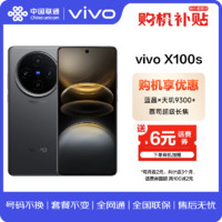 vivo X100s  深空灰 16GB+512GB蓝晶 x 天玑9300+ 7.8mm超薄直屏