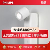 PHILIPS飞利浦全光谱床头阅读灯便携多功能感应小夜灯儿童学习灯手电筒