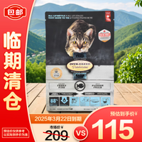 欧恩 ONN 焙原装进口猫粮美短布偶全阶段小颗粒猫粮鱼肉味1.13kg