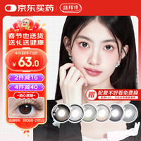 拉拜诗伞语三明治美瞳隐形眼镜硅水凝胶日抛10片远山松绿450度