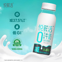 悦鲜活 低温乳糖牛奶 260ml*5瓶